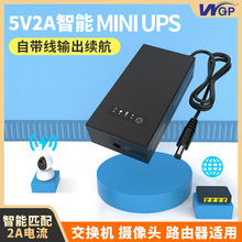 商鋪5V攝像頭斷電備用miniups不間斷電源家用監控應急續航ups電源