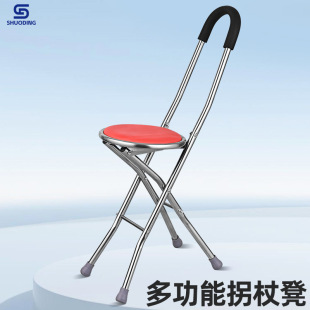 不銹鋼加厚四角手杖凳折疊拐杖椅老人四角防滑休閑椅輕便拐棍凳子