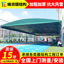 戶外遮陽收縮活動雨篷 金華工廠倉庫活動棚 門店大排檔伸縮推拉蓬