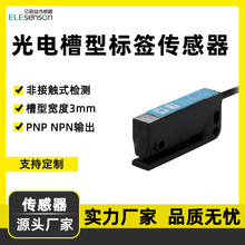sick西克槽型標簽傳感器色標貼標WFS3-40N415光電開關 WF2-40B410