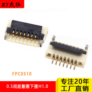 FPCB 0.5mmgH1.0 w½FH19 FPC0510-NRL-TAG