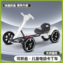 兒童卡丁車電動四輪車可折疊可坐人便攜童車兒童車玩具輕便免安裝