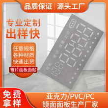 電子測量儀PET擴散膜片PVC數碼管透光88顯示膜片表面帶保護膜自粘