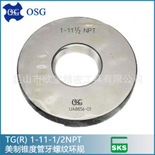日本OSG螺紋環規 錐度管牙螺紋通止規 管用螺紋環規TG  PT NPT