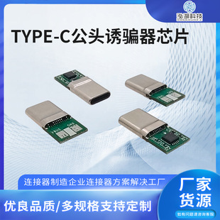 TYPE-C^T_оƬ20VPD䎧T_оƬ 9V/12V/15V/20V