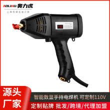 迷你小型220V家用手持式智能微型全銅焊接機大功率便攜電焊機工廠