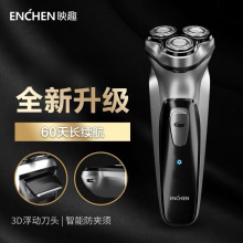 ENCHEN映趣剃須刀 BlackStone三刀頭3D自動防夾 刮胡刀刀頭銀色