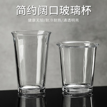 INS風咖啡店同款透明玻璃杯冷飲杯水杯果汁奶杯家用玻璃水杯批發