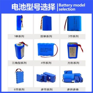 廠家定制18650鋰電池3.7V/7.4V/12V/24V/36V/48V醫療設備鋰電池組