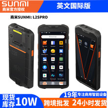 SUNMI商米L2SPro收銀機PDA數據采集終端三防工業級盤點倉庫外貿