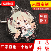 亞克力鑰匙扣定制卡通情侶照片diy雙面動漫個性立牌文字掛件定做