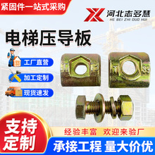 電梯壓導板導軌壓板電梯分體式壓碼導軌卡電梯配件實心壓碼批發