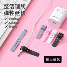 跨境收納綁帶耳機理線器數據線扎帶桌面便捷束線帶充電線捆綁繞線