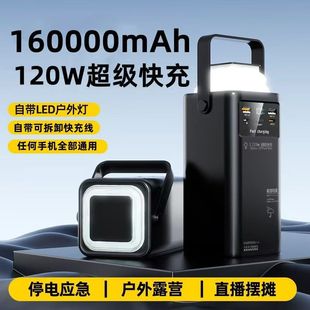 跨境直播戶外露營燈自帶線160000毫安充電寶超大容量快充移動電源