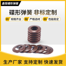 碟形彈簧墊片機械用防松墊圈碟簧連接緊固件壓縮彈簧10-45mm