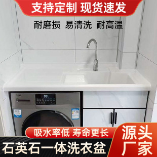 洗衣機台面一體盆陽台洗衣台盆帶搓衣板石英石洗衣池家用下盆槽