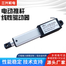 品牌直供微型自動伸縮電動推桿12V 15mm行程 24V鋁制往復迷你電機