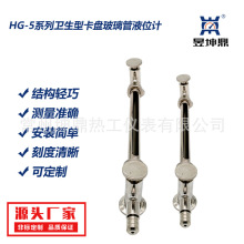 不銹鋼液位計，衛生卡盤式不銹鋼玻璃管液位計，玻璃管液位計