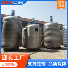 廠家直供不銹鋼外盤管反應釜50-20000L反應釜樹脂電加熱反應鍋
