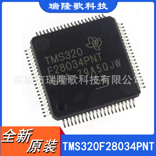 ԭbƷ TMS320F28034PNT 32λ΢ - MCU LQFP-80 ƬC