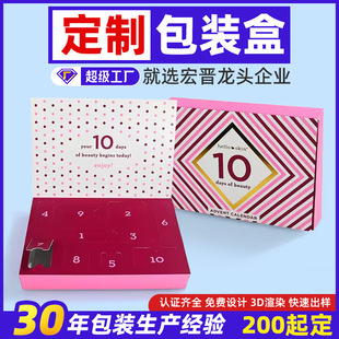 倒數日歷盒聖誕盲盒定制可撕拉窗數字分格包裝盒跨境爆款節日禮盒