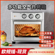 air fryer oven空氣炸電烤箱家用15L新款可視電炸鍋烤箱一體機