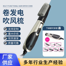 供應卷發電吹風機梳子 大功率700W卷發器 家用美發造型套裝