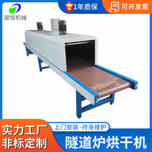 工業噴油線隧道爐烘干機 烘干線塑料絲印烘干線隧道式烘干機