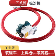 120型單驅動吸料機 裝車倒料工廠建材上料設備 吸粉機 絞龍輸送機