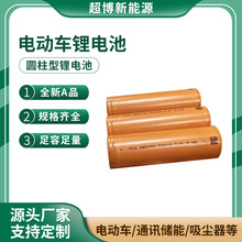 易成陽光21700.5000容量5C電動車鋰電池戶外儲能快充充電寶手電筒