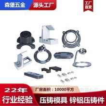 東莞鋅合金壓鑄加工廠 專業鋅合金金屬外殼壓鑄 模具開發表面處理