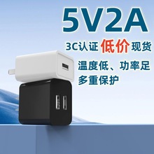批發3c認證充電器5v2a電源適配器插頭快充雙口usb手機充電頭套裝
