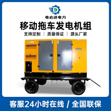 移動式柴油發電機組100千瓦柴油發電機組全銅無刷發電機靜音