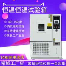 恆溫恆濕試驗箱實驗室用高低溫冷熱沖擊實驗箱可程式高低溫試驗箱