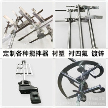 螺帶攪拌器葉輪防腐攪拌軸框式錨式不銹鋼葉片襯搪瓷斜漿攪拌器