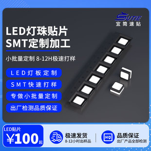 LED SMTNƬ 8Сrӿٳ؛ С100 yԇ؛