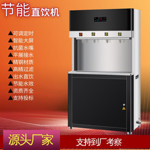 商務飲水機學校工廠單位燒水器直開水器開水機廠家直銷自動上水