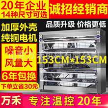 153*153負壓風機工業排風扇強力換氣扇商場大型降溫設備
