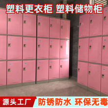 塑料儲物櫃多層帶櫃門 游泳館ABS塑料格子櫃 水上樂園塑料更衣櫃