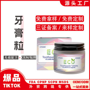 羳wƬToothpaste Tablets yʽ׽OEM