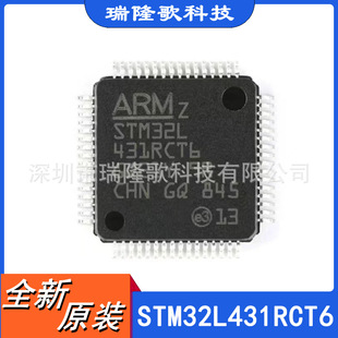 F؛ STM32L431RCT6 Ƕʽ̎ LQFP-64 ΢ƬC MCU