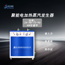 144KW節能環保免辦證全自動電加熱蒸汽發生器水泥橋梁養護鍋爐