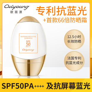 WԴ˪SPF50+ˮ׷⾀x沿owŮ