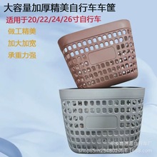 自行車塑料車筐泡泡車籃單車車簍自行車前儲物籃送螺絲卡片
