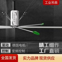 節能工業大吊扇7米3工廠廠房車間籃球館變頻工業大風扇