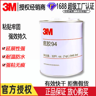 3M94primer׉T pz ϲ̎턩