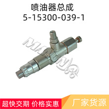 叉車配件東洋噴油器總成5-15300-039-1適用於C240發動機型TCM叉車