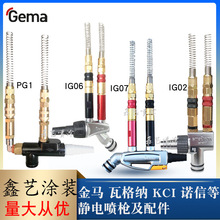 金馬吸粉泵Opt噴槍配件文丘里泵粉末發射器噴塗GM03噴槍吸粉器