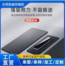 源頭工廠定制汽車硅膠防滑墊車用手機個性車上中控台置物墊車載車