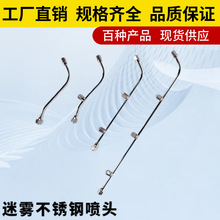 葯霧化噴頭機動噴頭農用噴霧器高壓靜電彌霧噴頭